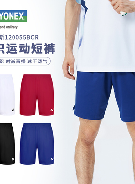 YONEX尤尼克斯羽毛球服 yy男款运动短裤 速干休闲比赛服120284BCR