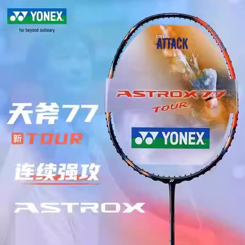 尤尼克斯羽毛球拍AXTOUR