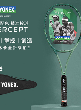 YONEX尤尼克斯网球拍 yy全碳素PERCEPT 瓦林卡新款战拍01PE100LYX