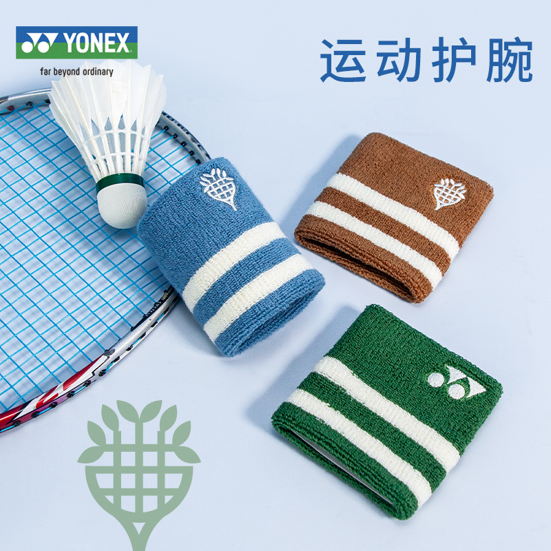 尤尼克斯yonexyy运动运动护具