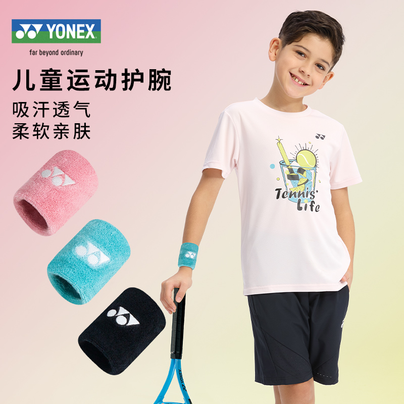 YONEX尤尼克斯儿童运动护腕