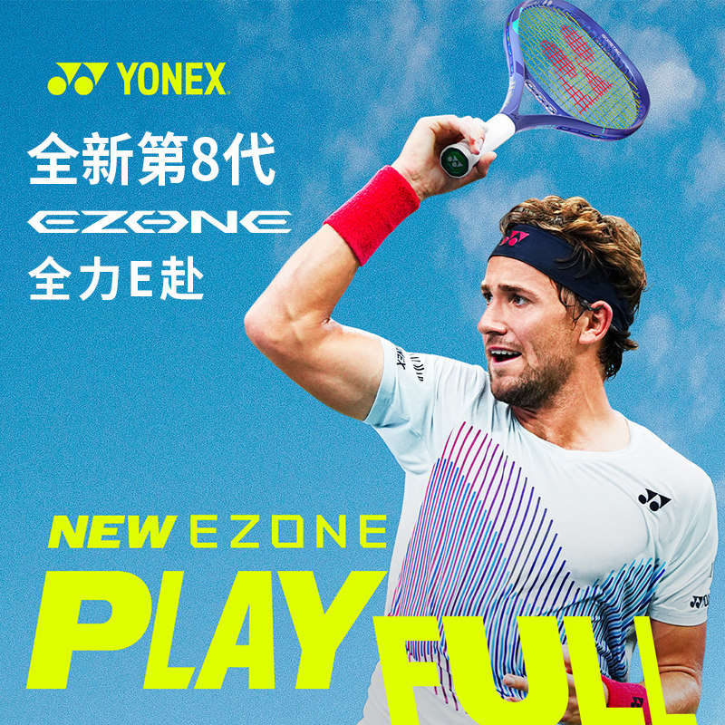 YONEX尤尼克斯网球拍08EZONE 100 第八代鲁德同款全碳素球拍新款,运动/瑜伽/健身/球迷用品,网球拍,淘宝优惠券,粉丝福利购,淘宝优惠卷