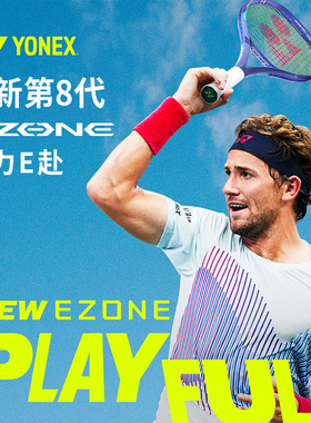 YONEX尤尼克斯网球拍08EZONE 100 第八代鲁德同款全碳素球拍新款