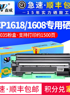 适用兄弟TN1035粉盒DCP1618W硒鼓1518 1519 1919 1608 1619 HL-1208 1218 1118联想m7206w LT201h F2071h墨盒