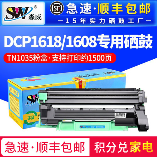 买三送一适用联想7206W粉盒1035