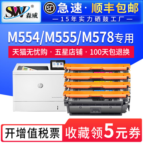 森威适用惠普HP212A全新带芯片