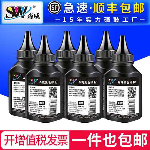 适用惠普78A碳粉153616061505