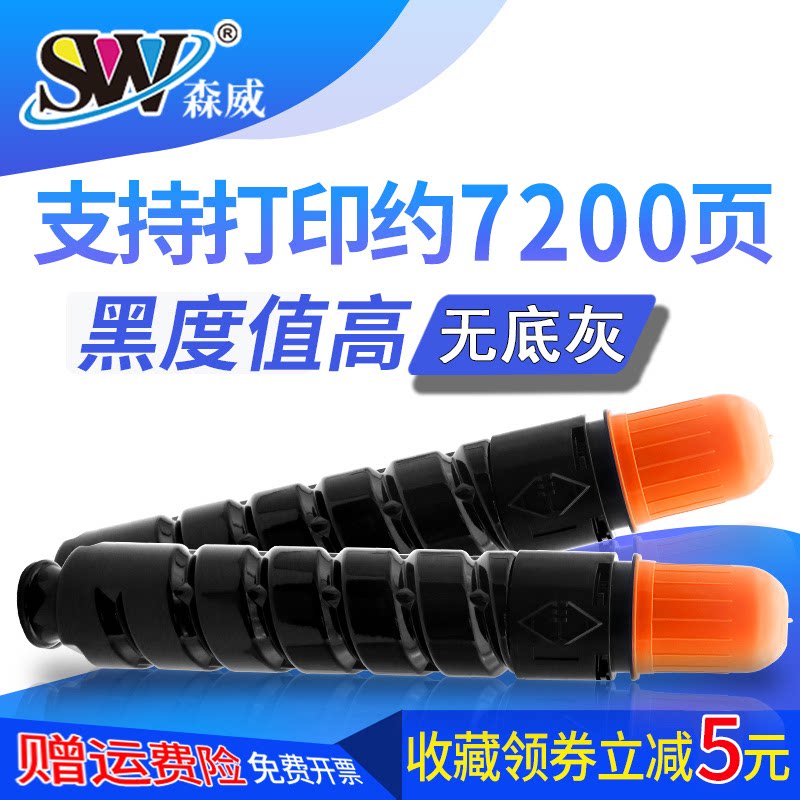 森威 适用佳能NPG-51粉盒IR2520 2520i 2525 2525i 2530 2530i EXV33 复印机碳粉 G51墨粉筒 复印机粉盒