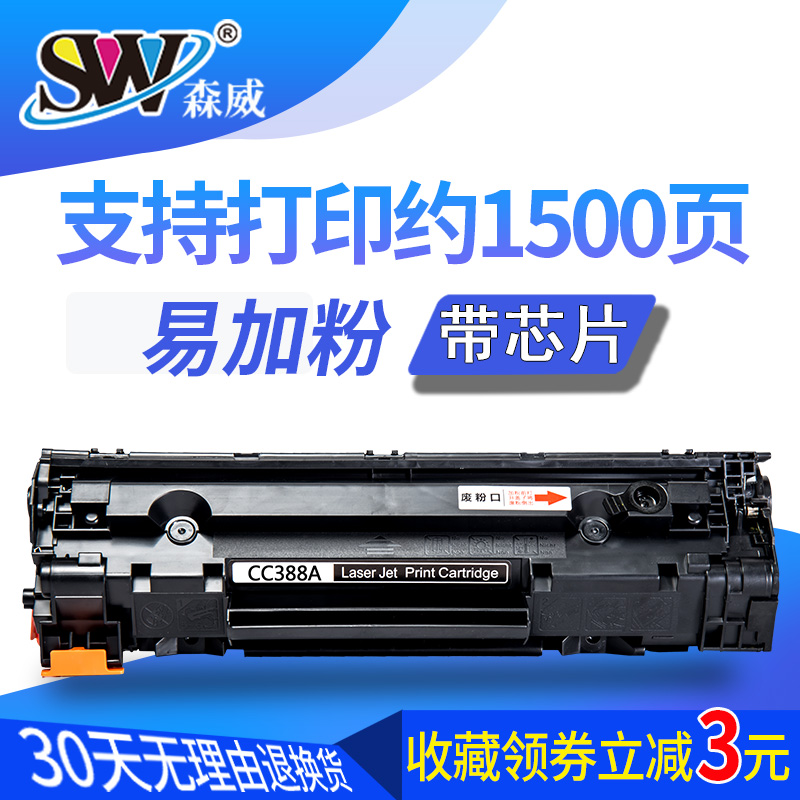 88aÎø¹Äcc388aÉÍþÊÊÓÃ»ÝÆÕM1136 HP1007 P1008 P1106 P1108 m126a m128fw m1213nf M1216nfh 388aÒ×¼Ó·Û