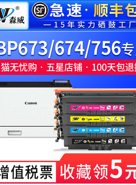 适用佳能CRG069硒鼓LBP673CDN/CDW LBP674CX打印机一体机墨盒MF752CDW MF754Cdw MF756CX粉盒 MF750碳粉盒