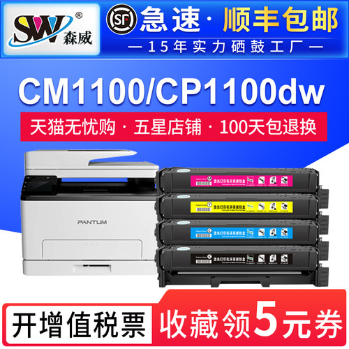 适用奔图CM1100DN粉盒易加粉