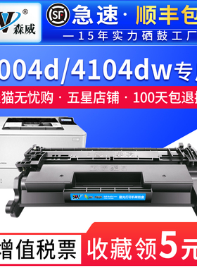 【顺丰】适用惠普W152A硒鼓HP LaserJet Pro MFP4104dw 4104fdw/fdn 4004d打印机墨盒W1520A 1520X碳粉盒墨粉
