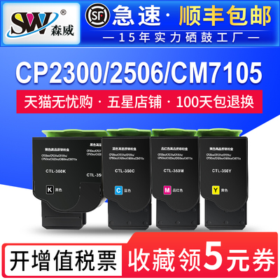 奔图CTL-300HK/CP2300DN粉盒
