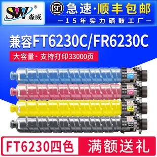 森威 FR6230C激光彩色复合机墨粉仓方正6230硒鼓粉组件碳粉盒多功能复印机墨盒 适用方正FT6230C粉盒Founder