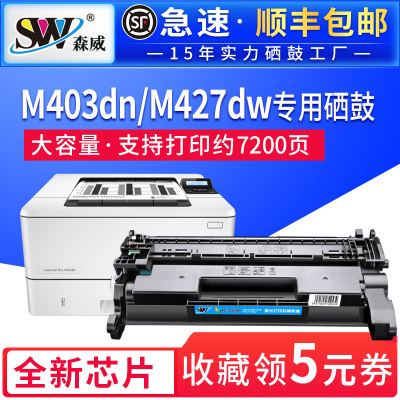 返红包惠普m403d硒鼓m427dw粉盒