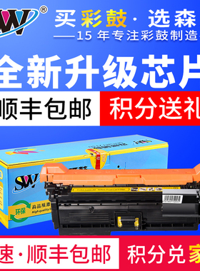 适用惠普3525硒鼓CE250A硒鼓HP504A CP3525彩色打印机CP3525dn CM3530佳能LBP7750cdn 7700 5460 crg323 29