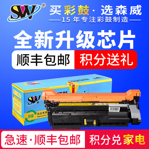 惠普彩色打印机硒鼓