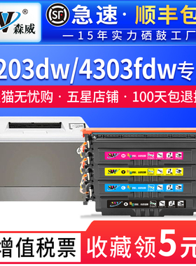 适用惠普4303dw硒鼓HP 230A  m4303fdn fdw W2300a墨盒4203dw/4302dn/4202dw打印机HP4301dw粉盒4201dw易加粉