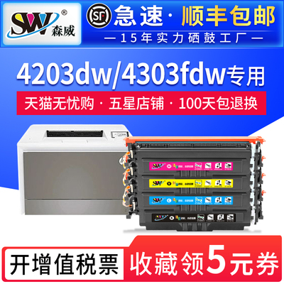 适用惠普4303dw硒鼓HP 230A  m4303fdn fdw W2300a墨盒4203dw/4302dn/4202dw打印机HP4301dw粉盒4201dw易加粉