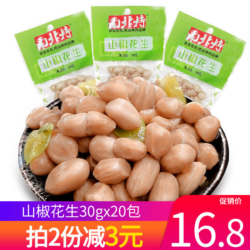 湖南花生价格 湖南花生图片 星期三
