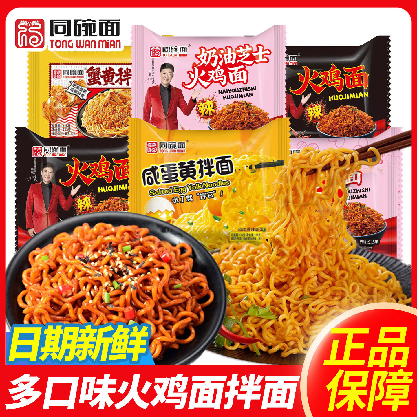 蟹黄干拌面火鸡面拌面经典组合图片