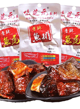 味芝元26g香辣鱼排大包更过瘾
