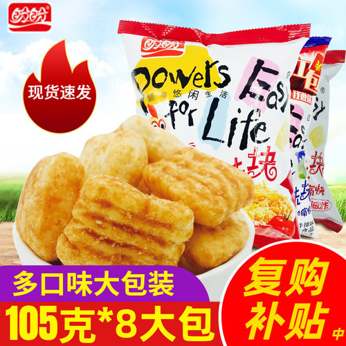 盼盼105g烧烤办公休闲袋装鸡味块