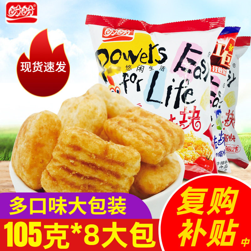 盼盼麦香鸡味块105g*8包番茄烧烤味膨化食品办公休闲食品零食小吃
