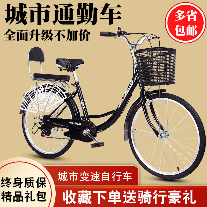 凤凰梦自行车男女式22/24/26寸女轻便实心胎变速自行车成人学生车(非品牌)