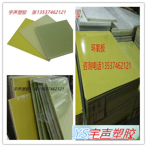 3240环氧板树脂板加纤玻璃纤维板橘红电木板防静电绝缘材料加工