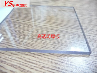 PVC硬板 聚氯乙烯板 塑料板PC板材PE PP板耐酸碱防腐蚀防静电