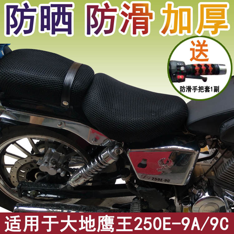 大地鹰王250e-9a防晒透气摩托车