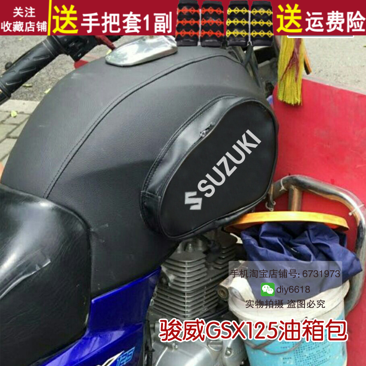 铃木gsx油箱包摩托车邮箱防水