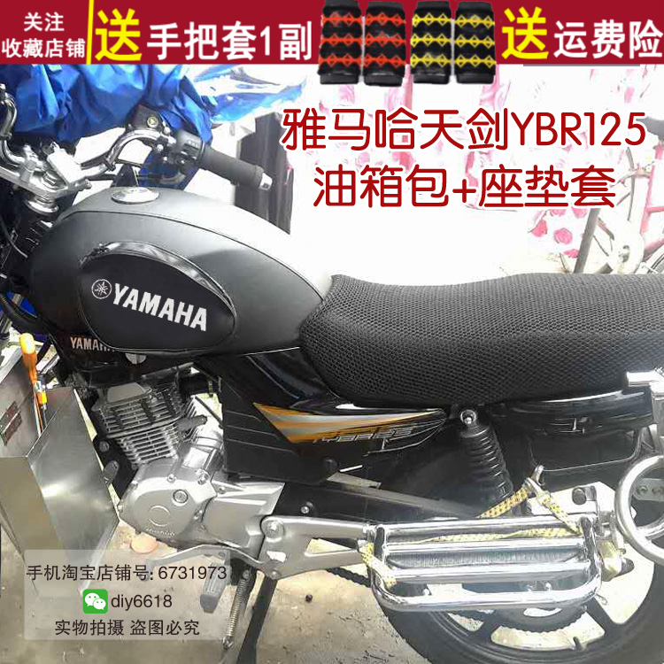 125天座垫套防水防晒摩托车