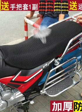 透气网状座垫套适用于铃木GA150/GR150防晒罩 男士125摩托车坐套