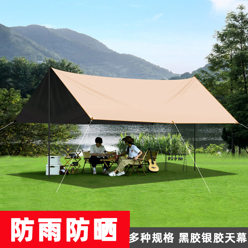 户外露营天幕帐篷加大防雨防晒黑胶涂层速搭遮阳棚便携野营天幕