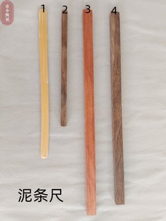 宜兴紫砂壶制作做手工紫砂壶工具泥条尺