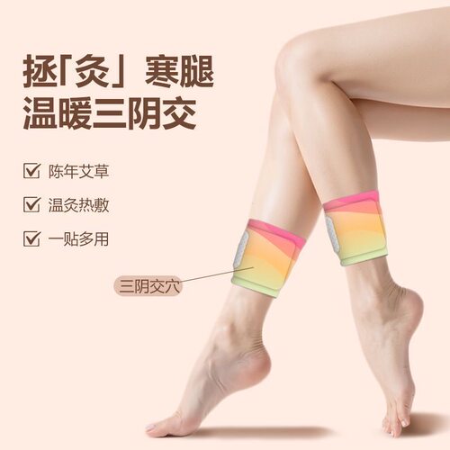 艾草暖足贴自发热暖脚神器男女通用暖宝宝贴暖脚宝暖足贴