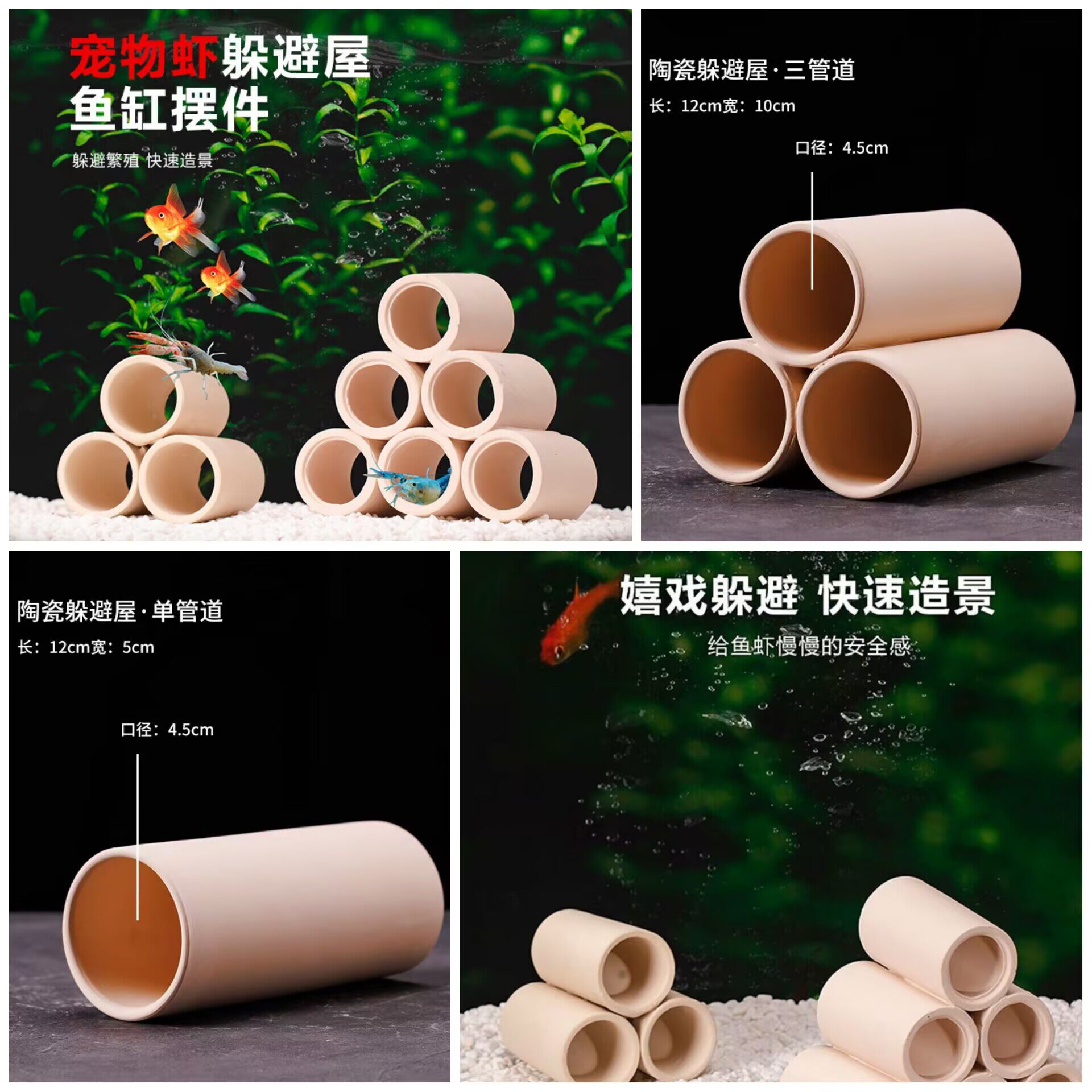 鱼缸造景陶瓷大三通躲避洞虾躲避屋产卵洞六孔繁殖罐水族装饰摆件