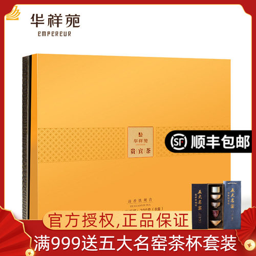 华祥苑铁观音特级清香型