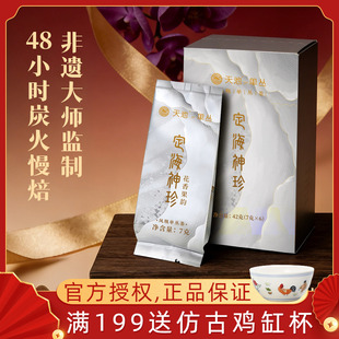 天池茶业定海神珍木质枞香花香果香特级凤凰单枞茶叶品鉴装42g