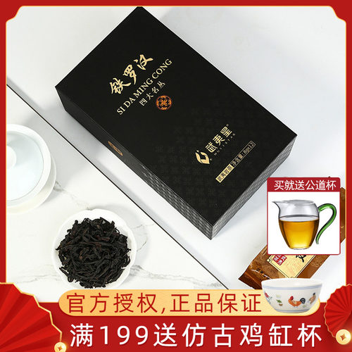 武夷星山语四大名枞组合