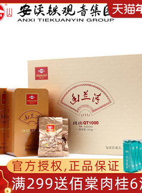 凤山牌铁观音幽兰清QT1000清香型安溪铁观音礼盒装茶叶 半斤