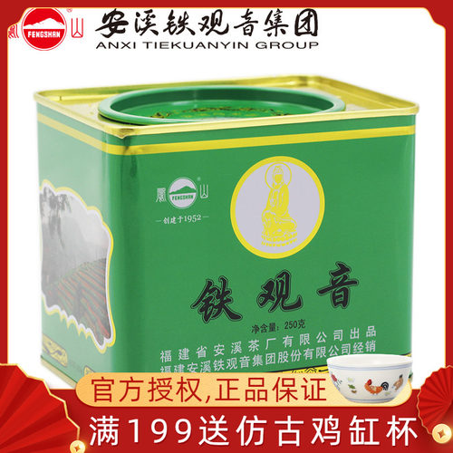 凤山fs009-1清香型安溪铁观音 经典铁罐散装茶叶250克新品上市