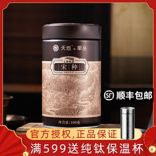 天池茶业宋种东方红凤凰单枞茶高山特级珍稀香型单丛茶叶八大名枞