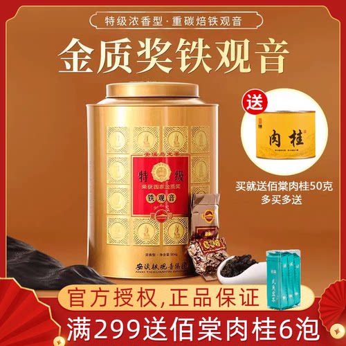 凤山fs986特级铁观音茶叶