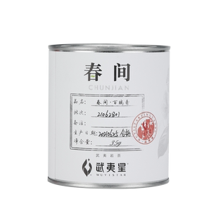 武夷星春间百瑞香小罐装2025年武夷岩茶小品种特级大红袍茶叶35克
