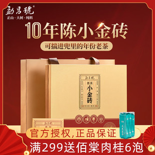 华祥苑勐昌号10年陈普洱小金砖熟茶茶叶云南普洱茶礼盒装216克