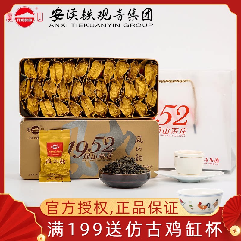 凤山浓香型特级安溪铁观音茶叶礼盒装250克凤山韵NT800