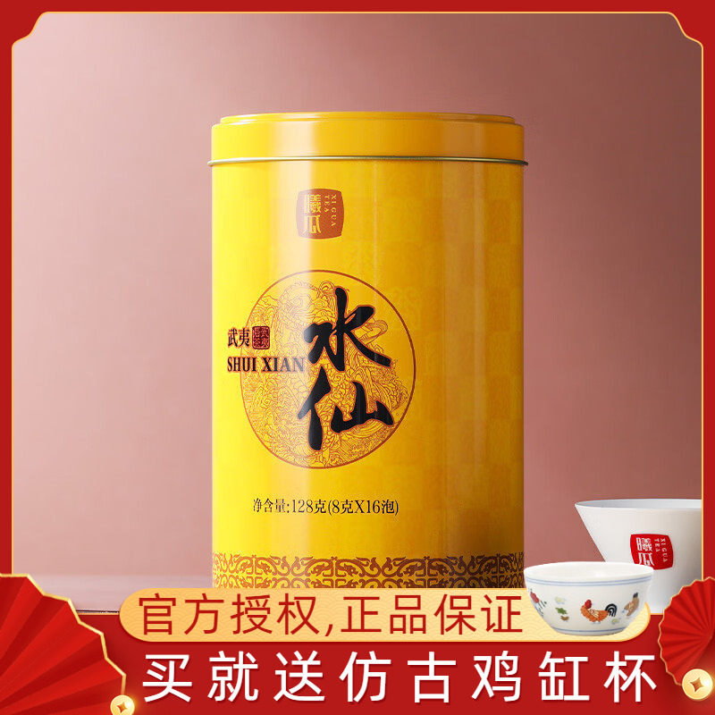 曦瓜大红袍武夷岩茶水仙茶叶圆罐系列乌龙茶罐装128克
